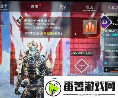 apex传家宝