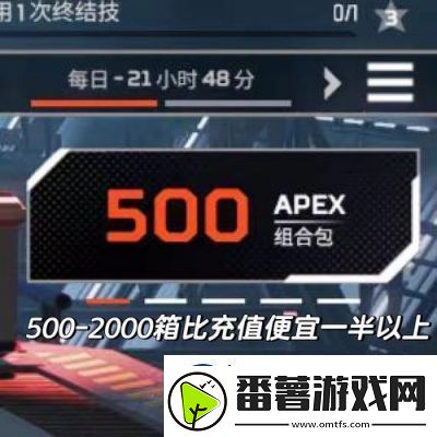 apex传家宝：保底开箱子所需数量
