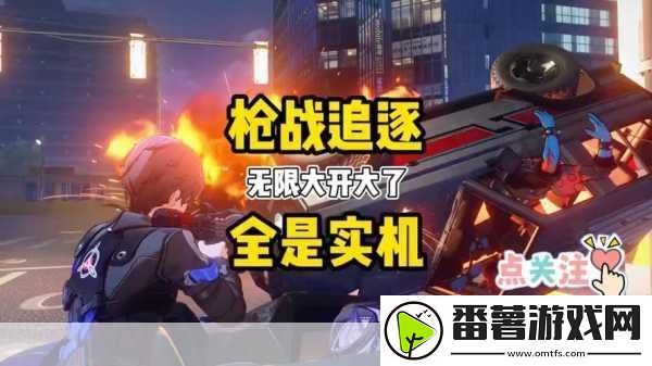 射击指挥官