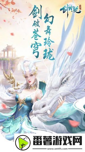 剑玲珑闪退怎么办