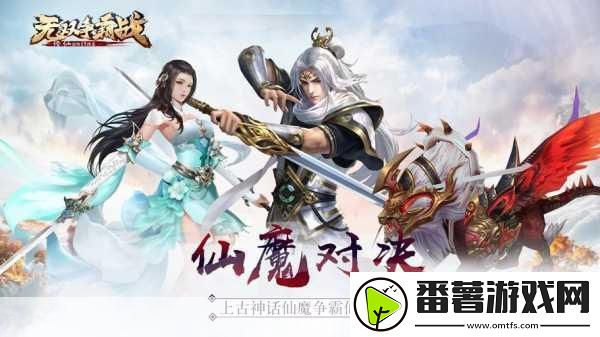 幻世战仙