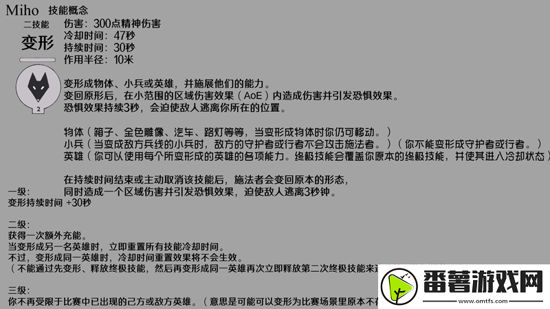 玩家设想