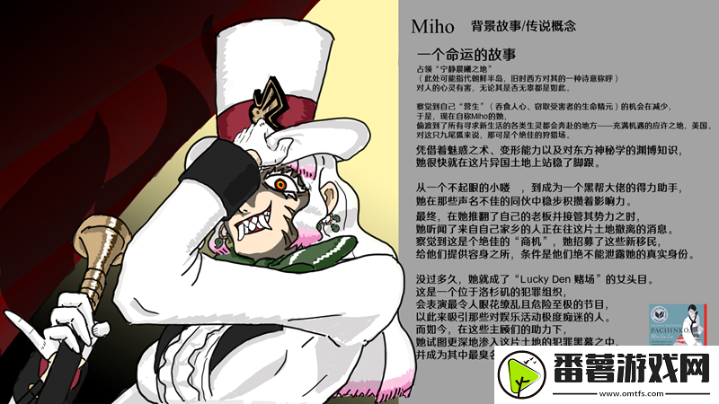 玩家设想