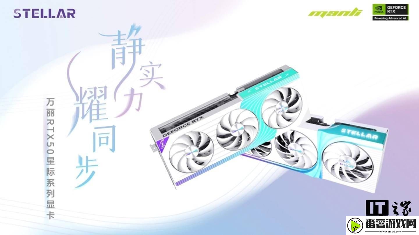 万丽rtx