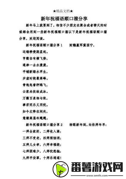 大腿中间一张嘴顺口溜