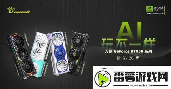 万丽rtx-50系显卡曝光！二次元画风、旗舰声控灯光