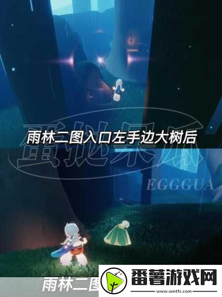 光遇雨林探险-先祖位置全揭秘