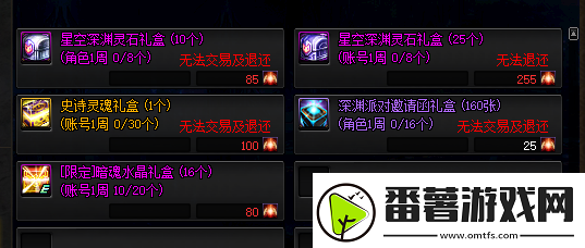 dnf这样使用深渊票-让你成为100级深渊永动机
