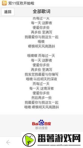 もう一度あの日のように中文歌詞资源将全面更新