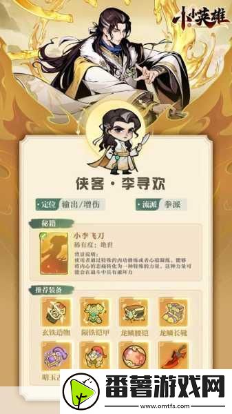 江湖如梦掀起传说侠客联动狂潮