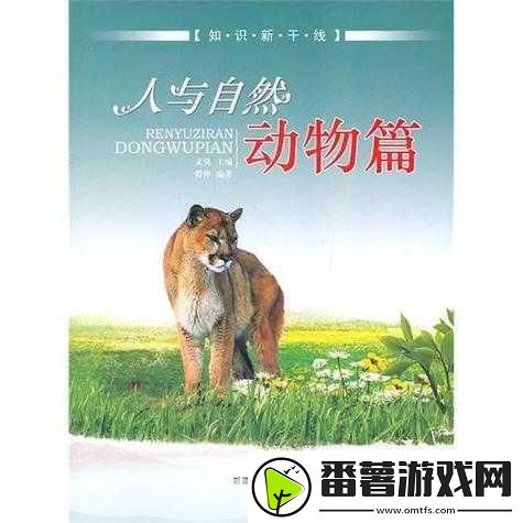 人与畜禽一corporation