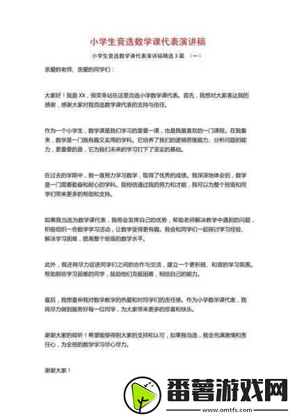 数学课代表说不能再扣了-1.-数学课代表的坚持：为何不再扣分
