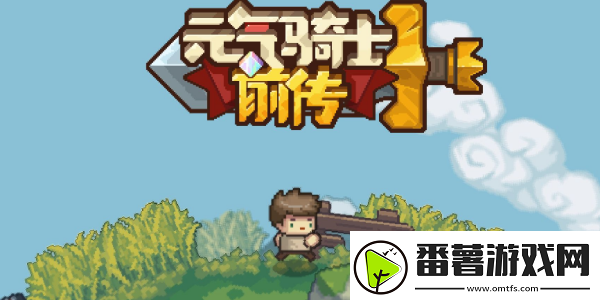 元气骑士前传技能点重置方法介绍