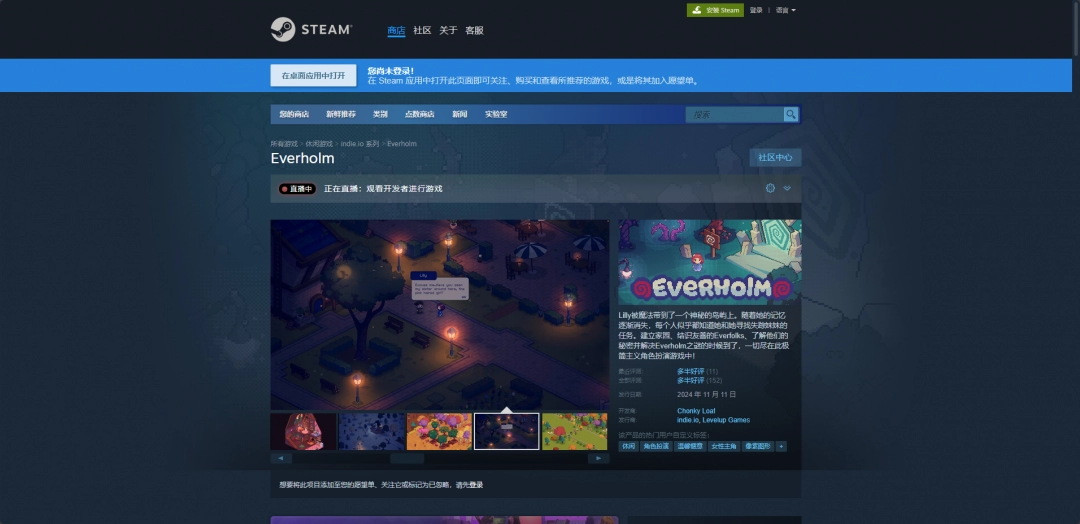 everholm游戏下载址介绍