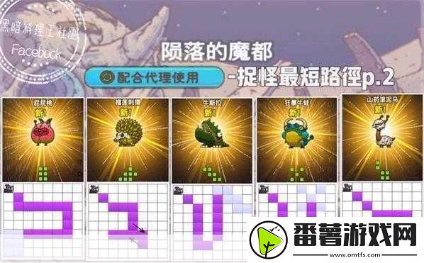 黑暗料理王ios图五探险全攻略-解锁新挑战-征服陨落的魔都