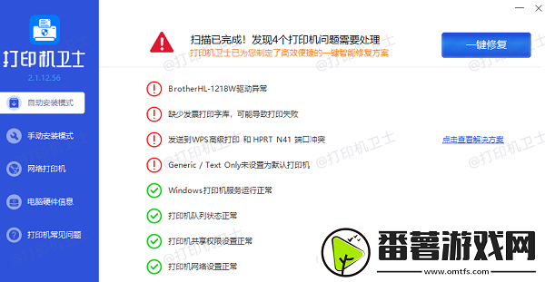 电脑打印机删除不了