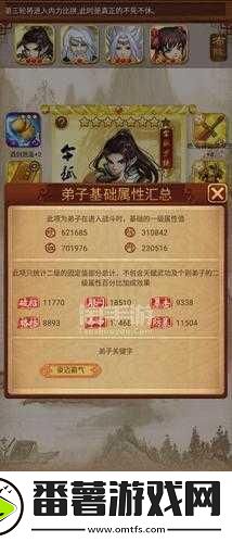 大掌门8人血战