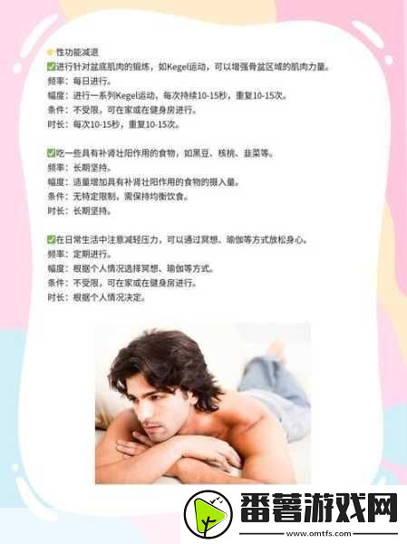 60左右男性几天需要性一次
