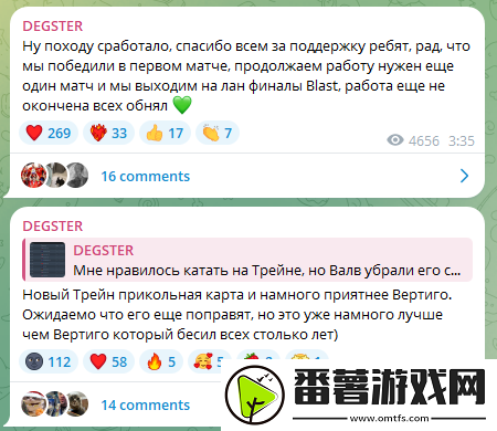 degster