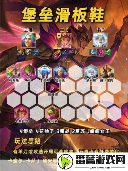 金铲铲之战s12赛季
