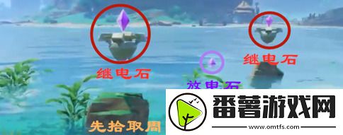 原神继电石怎么使用-原神继电石放置方法具体介绍
