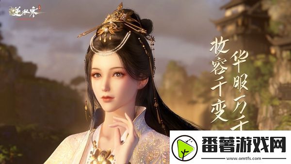 逆水寒手游1.2版本独珍装备介绍
