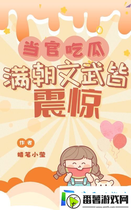 揭秘“5.1吃瓜官”：一场舆论风暴背后的故事