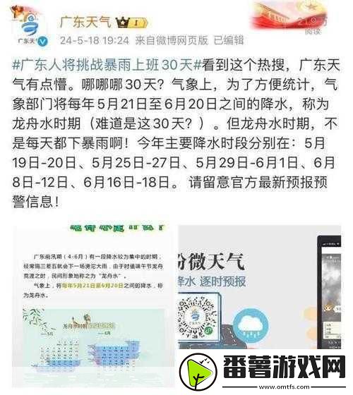 外勤中突然下雨麻妃-1.-外勤途中突遇暴雨-如何应对挑战