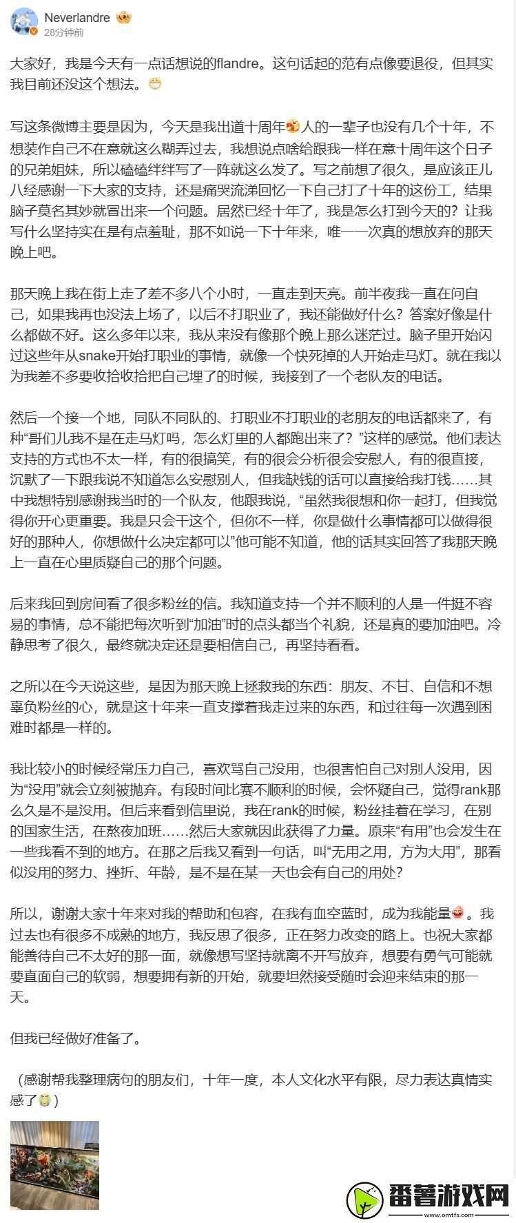 flandre发文