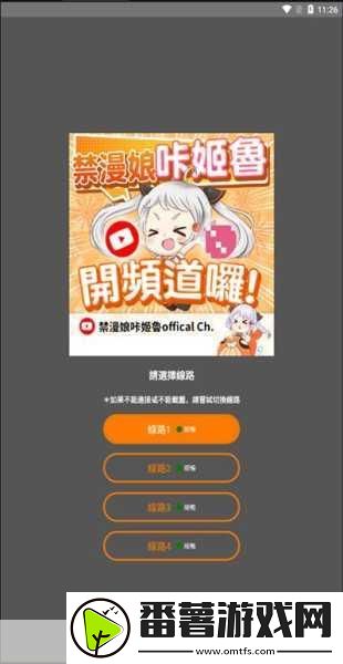 jmcomicron.mic天堂官下载免费-当然可以-以下是一些基于jmcomicron.mic天堂官下载的免费概念扩展出的新