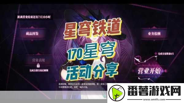 崩坏星穹铁道