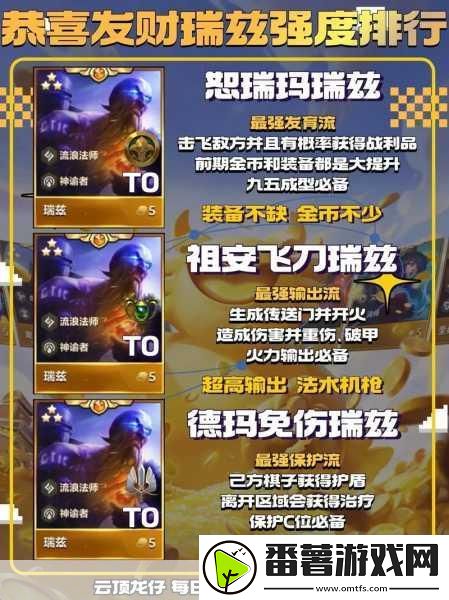 金铲铲之战s9