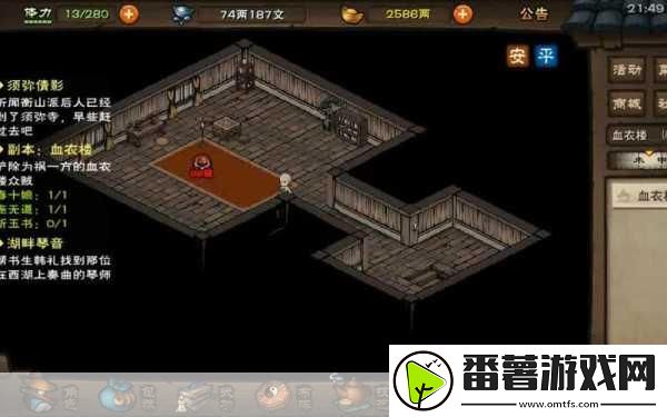 烟雨江湖血衣楼隐藏宝箱揭秘