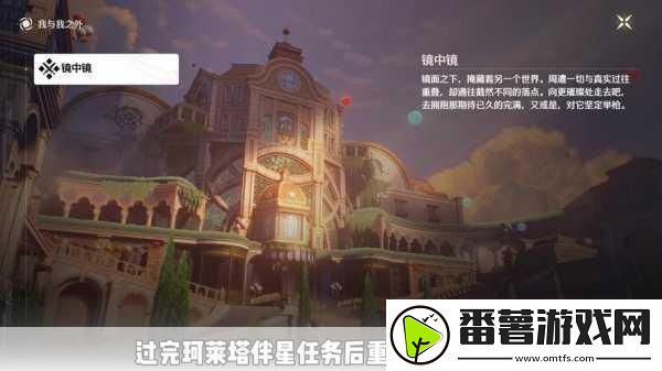 鸣潮星海拾影