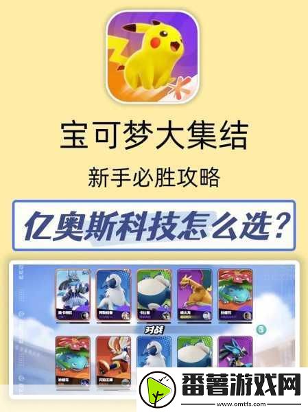 宝可梦大集结