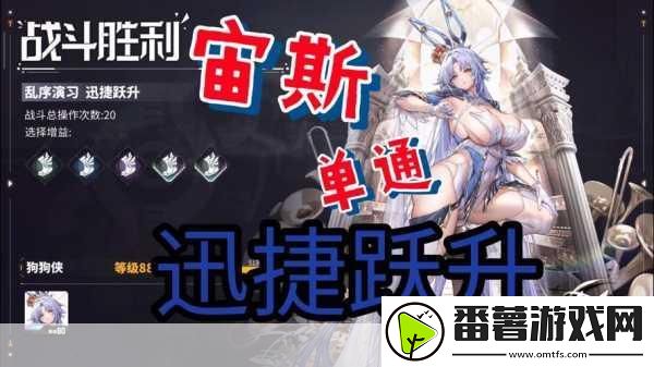 交错战线宙斯