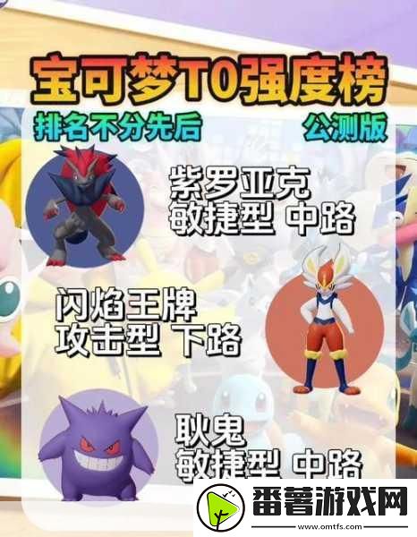 宝可梦大集结