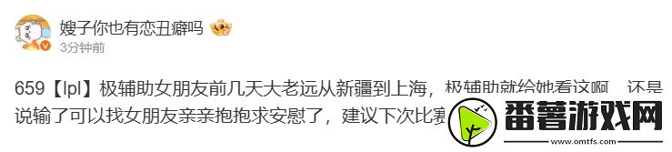 爆料人暗指meiko赛前见女友：极辅助女朋友前几天大老远从新疆到上海
