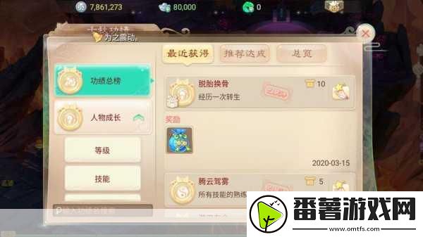 大话手游福利盛宴-解锁礼包激活码全攻略