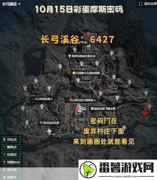 三角洲行动长弓溪谷