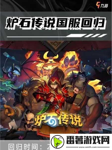 炉石传说