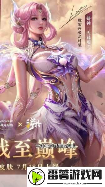 永劫无间t0稀有皮肤璀璨夺目