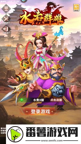 水煮群雄最新兑换码汇总-水煮群雄有效兑换码大全
