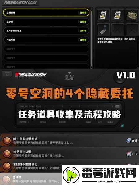 绝区零零号空洞第二关解锁秘籍