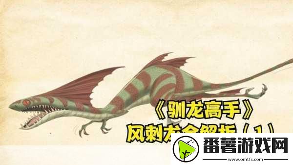 驯龙高手风里飞-技能详解与战斗策略