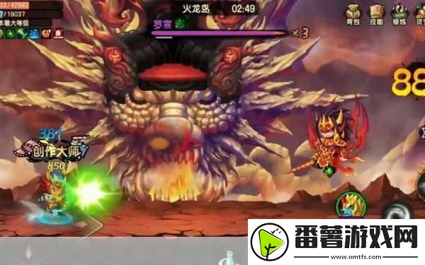 揭秘造梦西游3