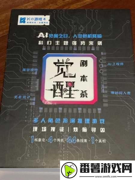 山河侦探手机版第二章-揭秘真相的详细攻略