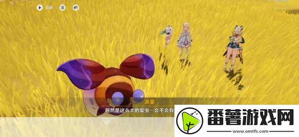 原神寻溯蜜虫之宝-第三日探险奇遇记