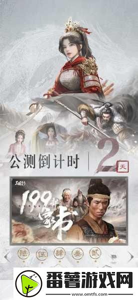 三国谋定天下赛季更迭-你的宝贵资产如何安然无恙