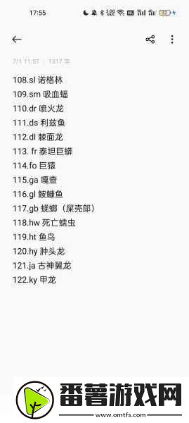 方舟生存进化